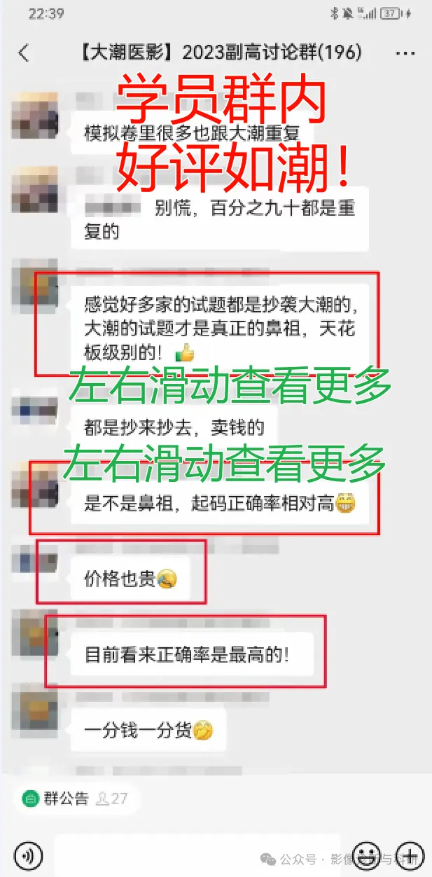 大潮放射副高真题题库,全年最低价来袭,错过再等一年! 第11张 大潮放射副高真题题库,全年最低价来袭,错过再等一年! 第11张