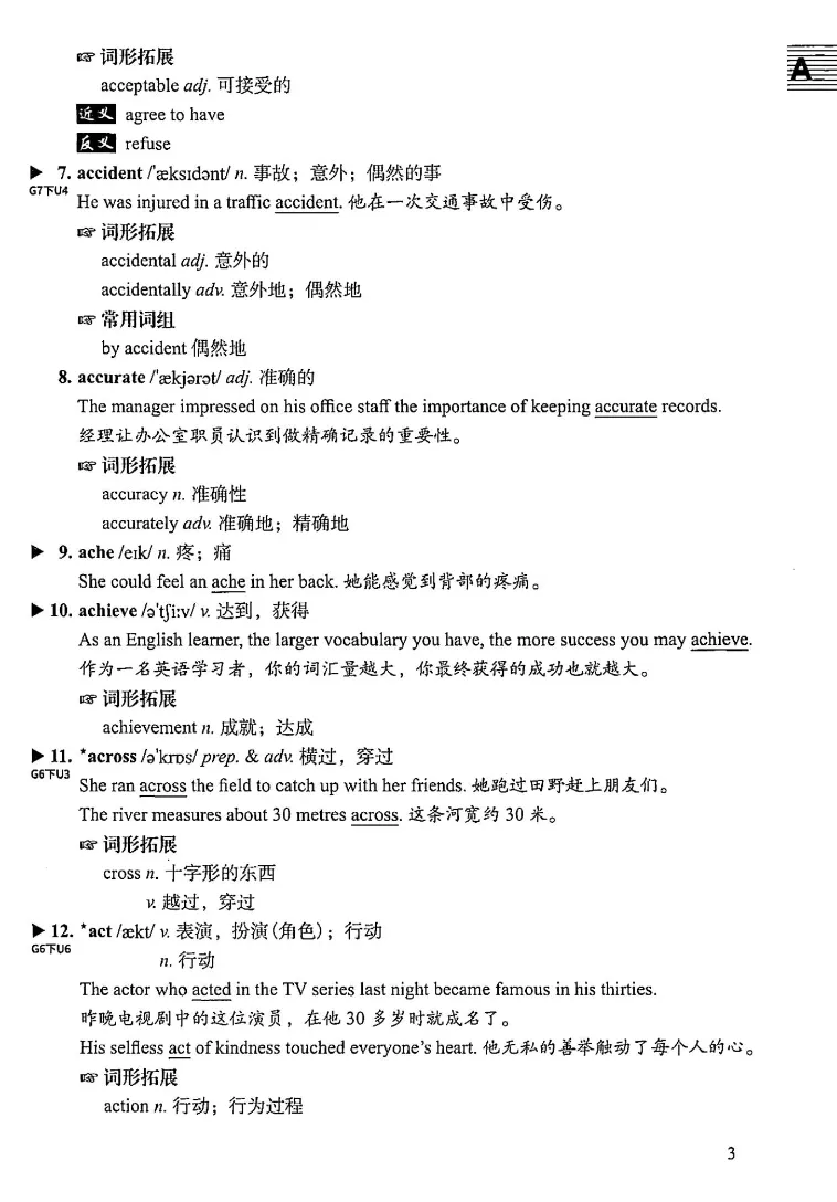 上海小升初必背|初中:中考考纲词汇(含配套练习手册) 第9张 上海小升初必背|初中:中考考纲词汇(含配套练习手册) 第9张