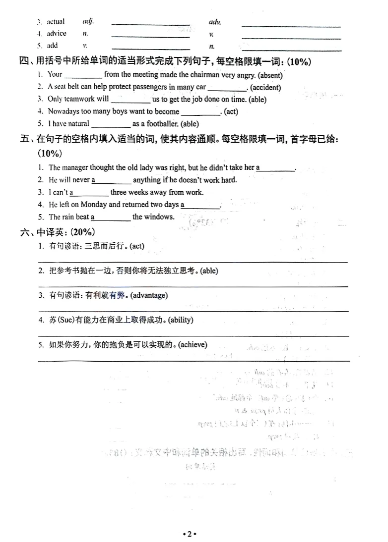 上海小升初必背|初中:中考考纲词汇(含配套练习手册) 第12张 上海小升初必背|初中:中考考纲词汇(含配套练习手册) 第12张