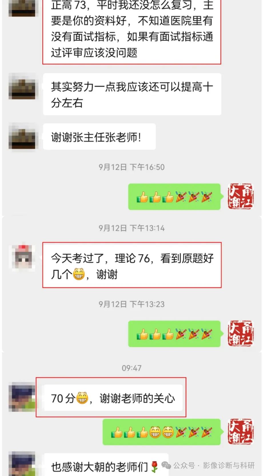 大潮放射副高真题题库,全年最低价来袭,错过再等一年! 第15张 大潮放射副高真题题库,全年最低价来袭,错过再等一年! 第15张