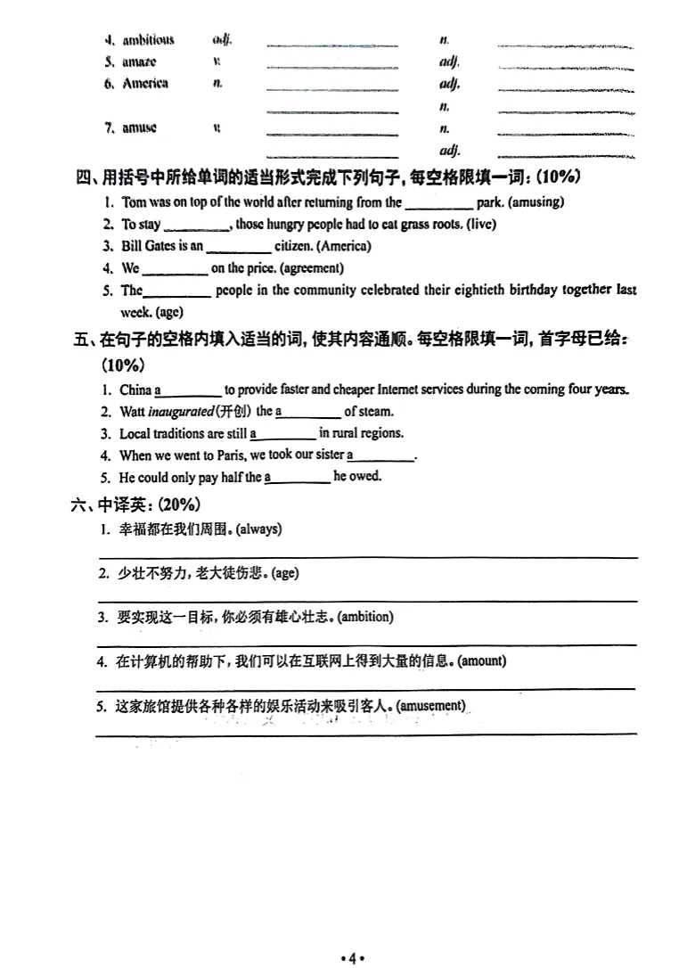上海小升初必背|初中:中考考纲词汇(含配套练习手册) 第14张 上海小升初必背|初中:中考考纲词汇(含配套练习手册) 第14张
