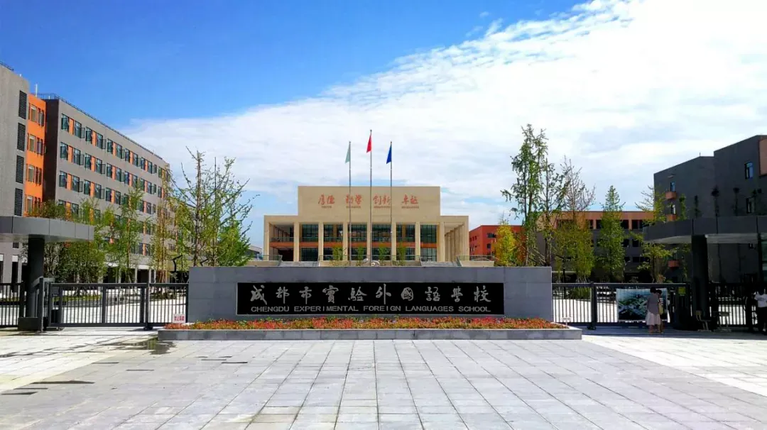 2025成都中考涨分王TOP10!择校必看 第7张 2025成都中考涨分王TOP10!择校必看 第7张