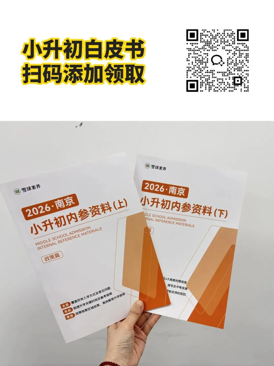 南京中考 | 3056个名额!2026南京特长生扩招544人,你家孩子多了一次“提前上岸”的机会 第10张