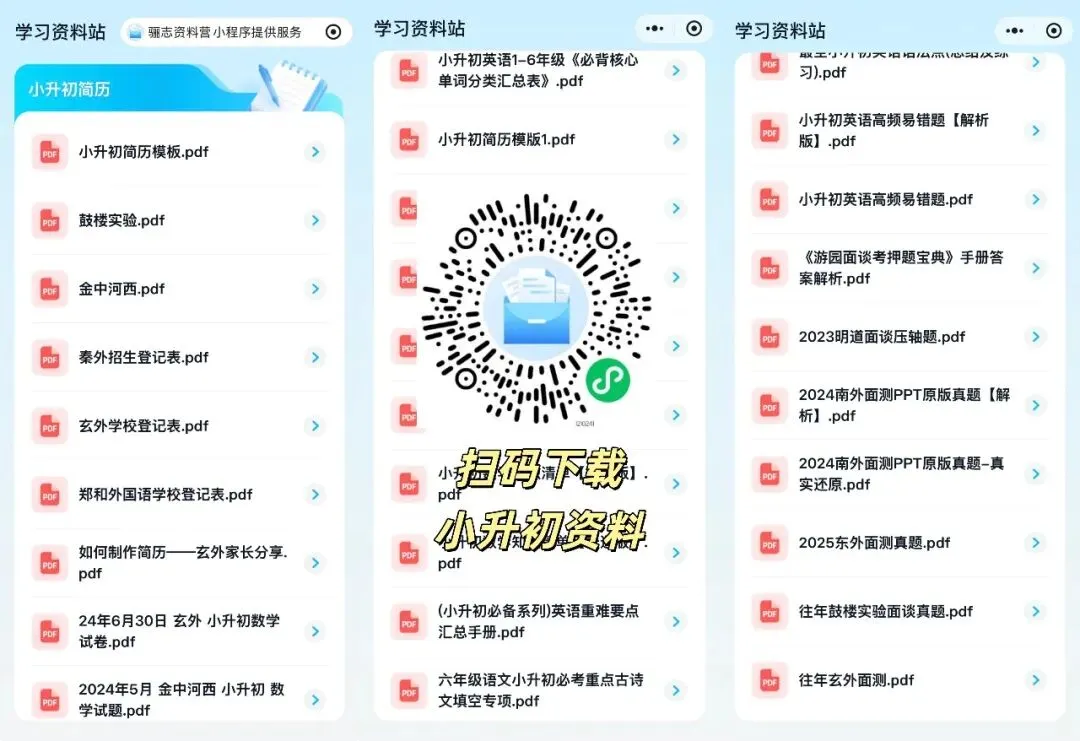 南京中考 | 3056个名额!2026南京特长生扩招544人,你家孩子多了一次“提前上岸”的机会 第12张