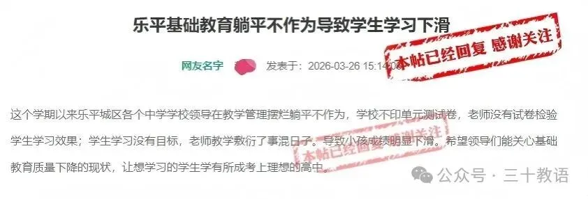家长投诉学校“不印试卷就是躺平”,官方硬核回怼,大快人心! 第1张 家长投诉学校“不印试卷就是躺平”,官方硬核回怼,大快人心! 第1张