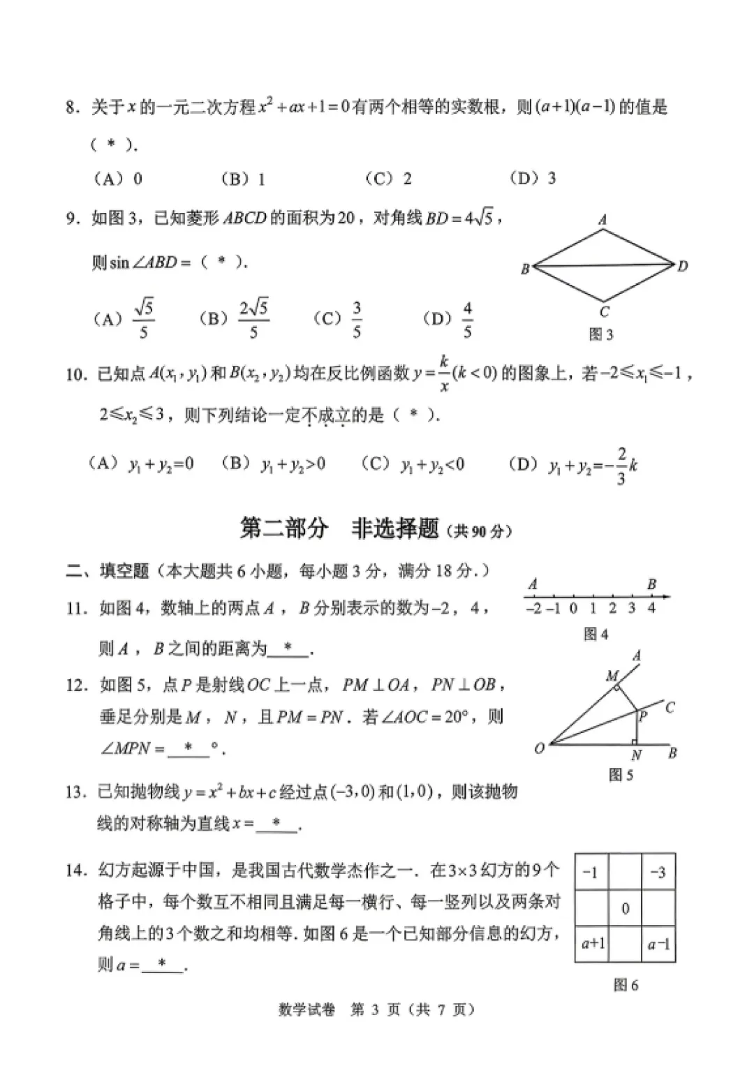 2026年广州一模理科真题出炉,到底难不难?-第4张图片-四季读书网