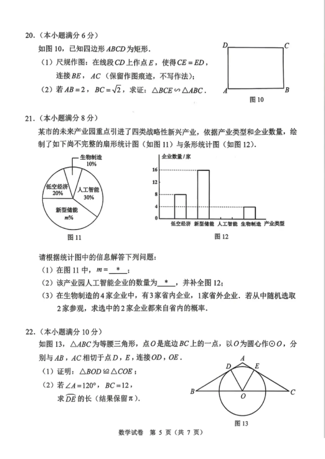 2026年广州一模理科真题出炉,到底难不难?-第6张图片-四季读书网