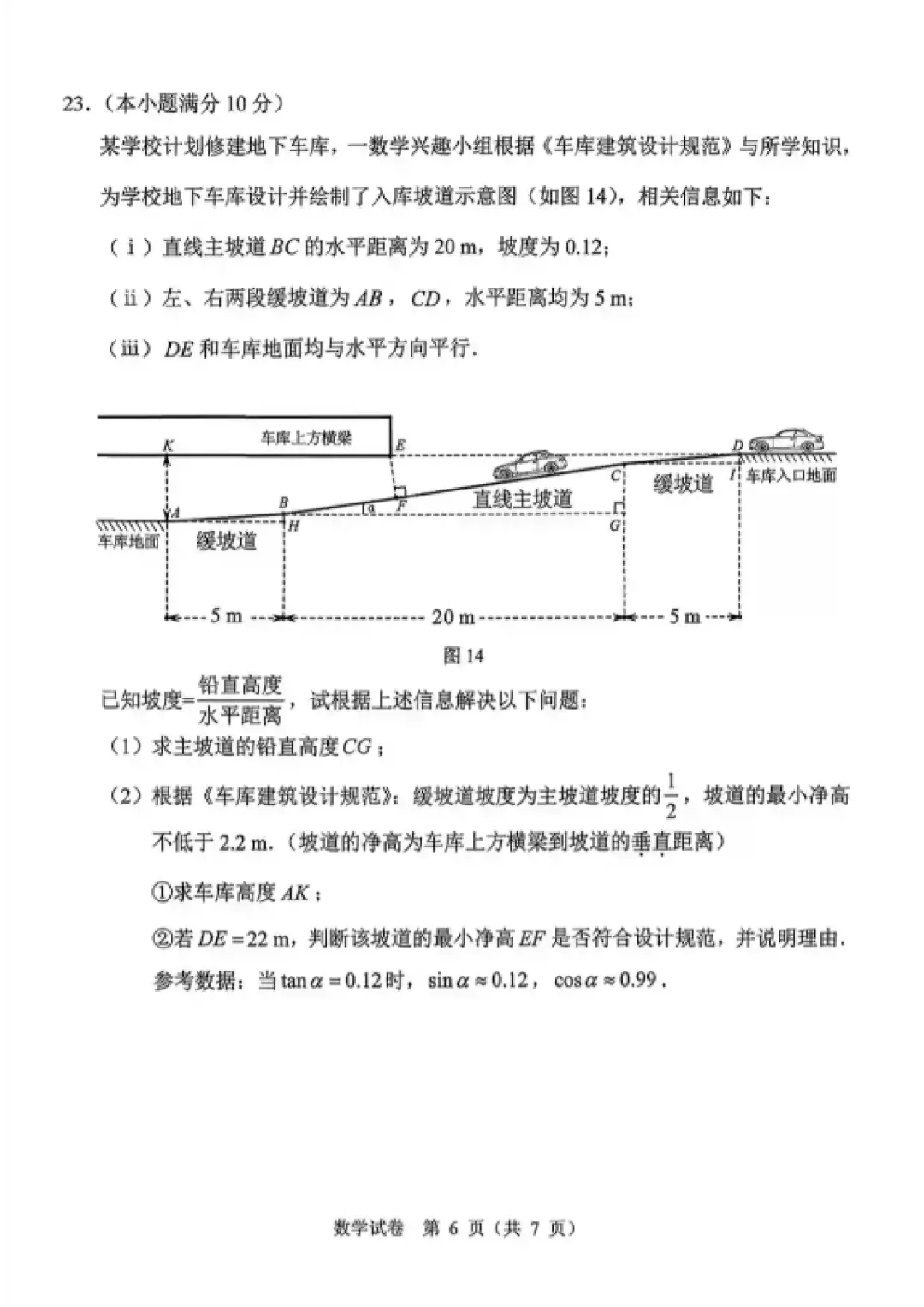 2026年广州一模理科真题出炉,到底难不难?-第7张图片-四季读书网