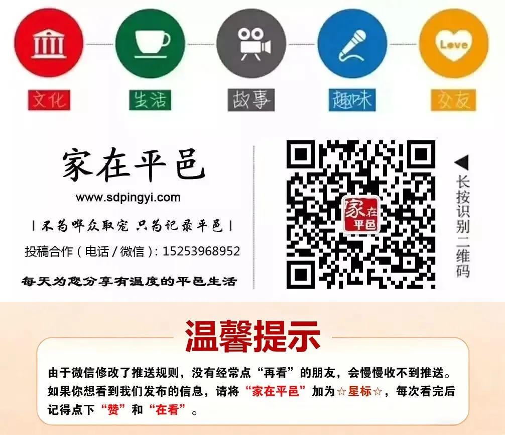 事关平邑中考!教育局权威发布!这一情况无法报考公办普通高中! 第9张 事关平邑中考!教育局权威发布!这一情况无法报考公办普通高中! 第9张
