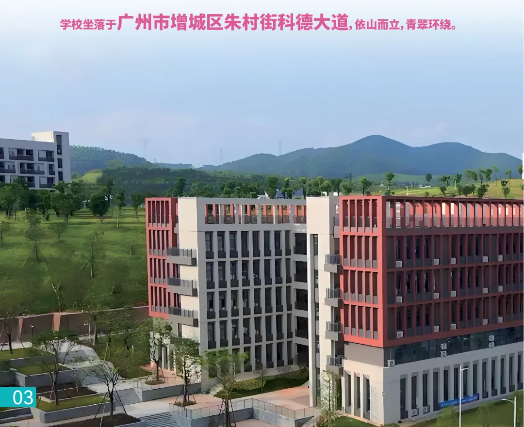 2026年广东中考择校推荐:广州市医药职业学校(全日制公办国家重点中职技校) 第2张 2026年广东中考择校推荐:广州市医药职业学校(全日制公办国家重点中职技校) 第2张