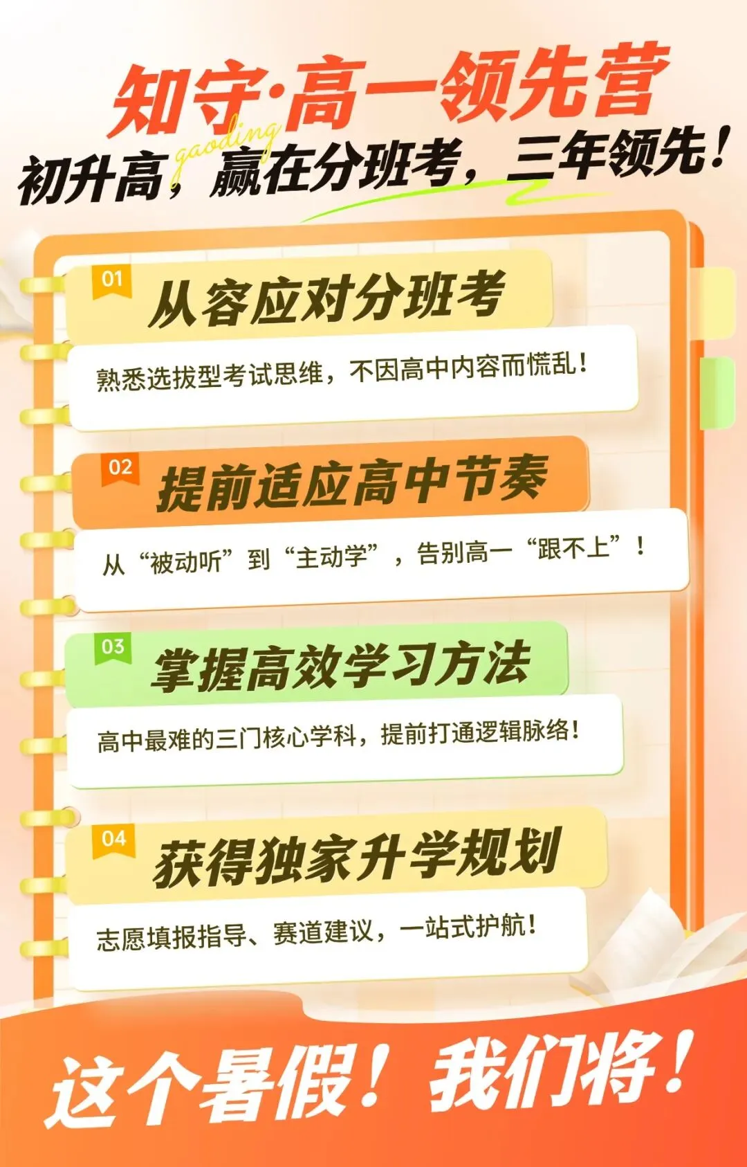 2026杭州中考必读!志愿填报、录取规则全解析,家长速收藏! 第4张 2026杭州中考必读!志愿填报、录取规则全解析,家长速收藏! 第4张