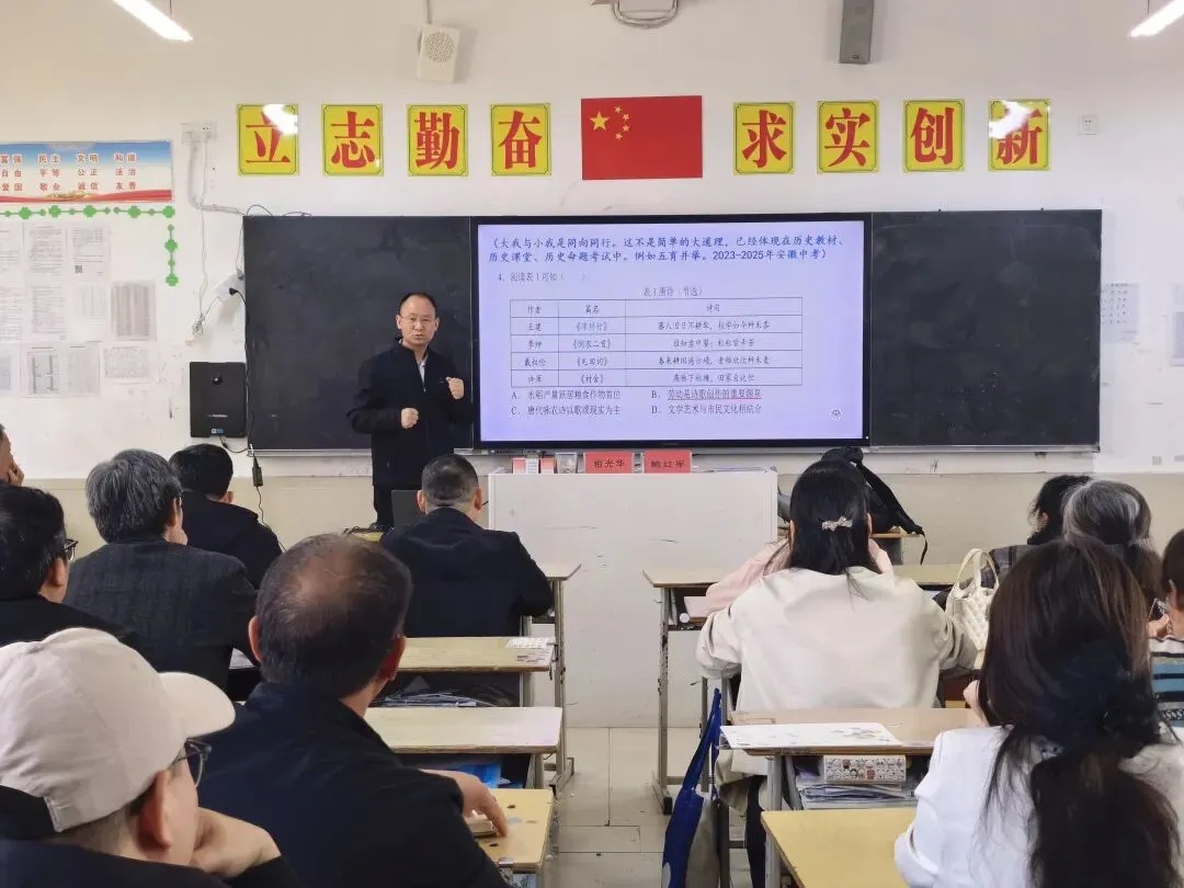 名师引领备中考 凝心聚力提质效—— 寿县 2026 年中考备考培训会议在寿春中学顺利举行 第6张 名师引领备中考 凝心聚力提质效—— 寿县 2026 年中考备考培训会议在寿春中学顺利举行 第6张