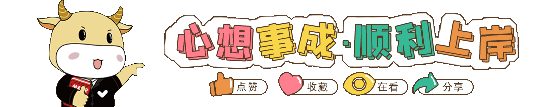 重庆公务员次日面试真题发布!附体检高频问题答疑! 第9张 重庆公务员次日面试真题发布!附体检高频问题答疑! 第9张