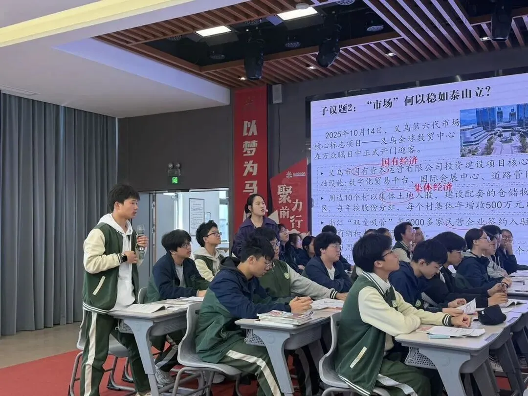 聚焦中考冲刺 名师领航赋能——嘉兴市初中政史地名优教师“携手镇村”教育指导服务暨教师培训活动 第8张 聚焦中考冲刺 名师领航赋能——嘉兴市初中政史地名优教师“携手镇村”教育指导服务暨教师培训活动 第8张