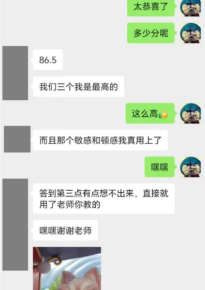 71.43%通过率!真题洞见先机,匠心育就佳绩! 第12张 71.43%通过率!真题洞见先机,匠心育就佳绩! 第12张