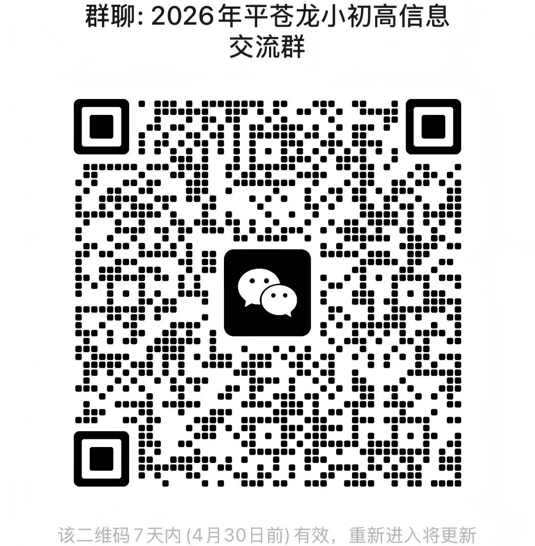 2026年温州中考择校好纠结?温育强基班还是三校实验班或者融通班? 第4张 2026年温州中考择校好纠结?温育强基班还是三校实验班或者融通班? 第4张