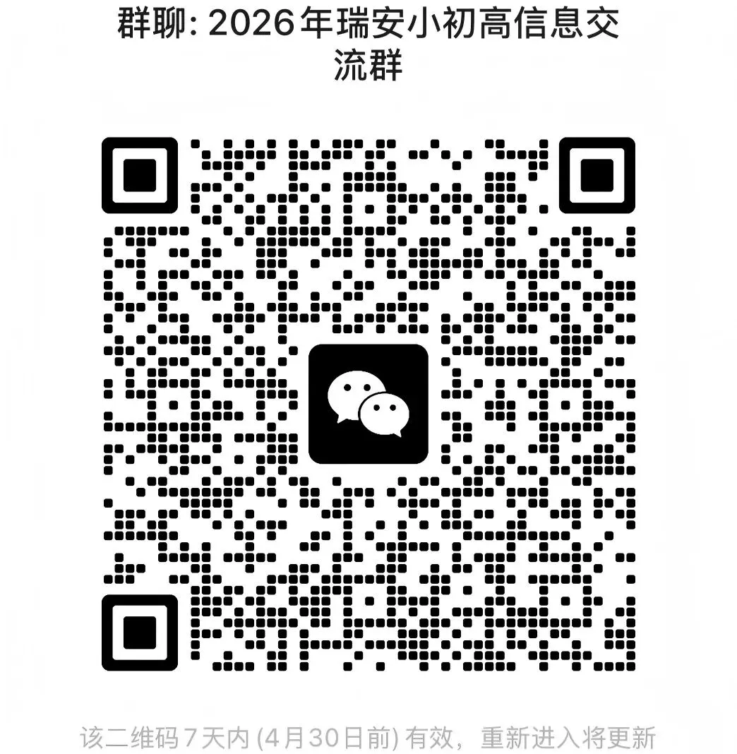 2026年温州中考择校好纠结?温育强基班还是三校实验班或者融通班? 第5张 2026年温州中考择校好纠结?温育强基班还是三校实验班或者融通班? 第5张