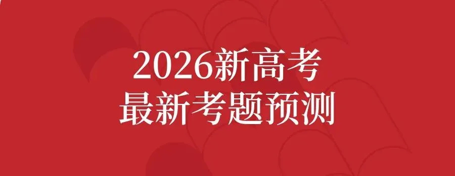 2026中考新政最新解读!志愿怎么填?东莞中职自主招生计划→ 第4张 2026中考新政最新解读!志愿怎么填?东莞中职自主招生计划→ 第4张