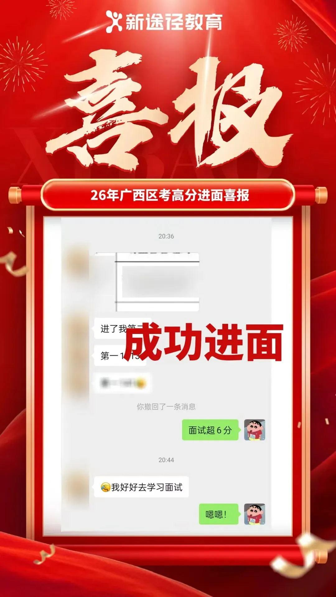 2026年广西区考4月25日面试真题+解析! 第12张