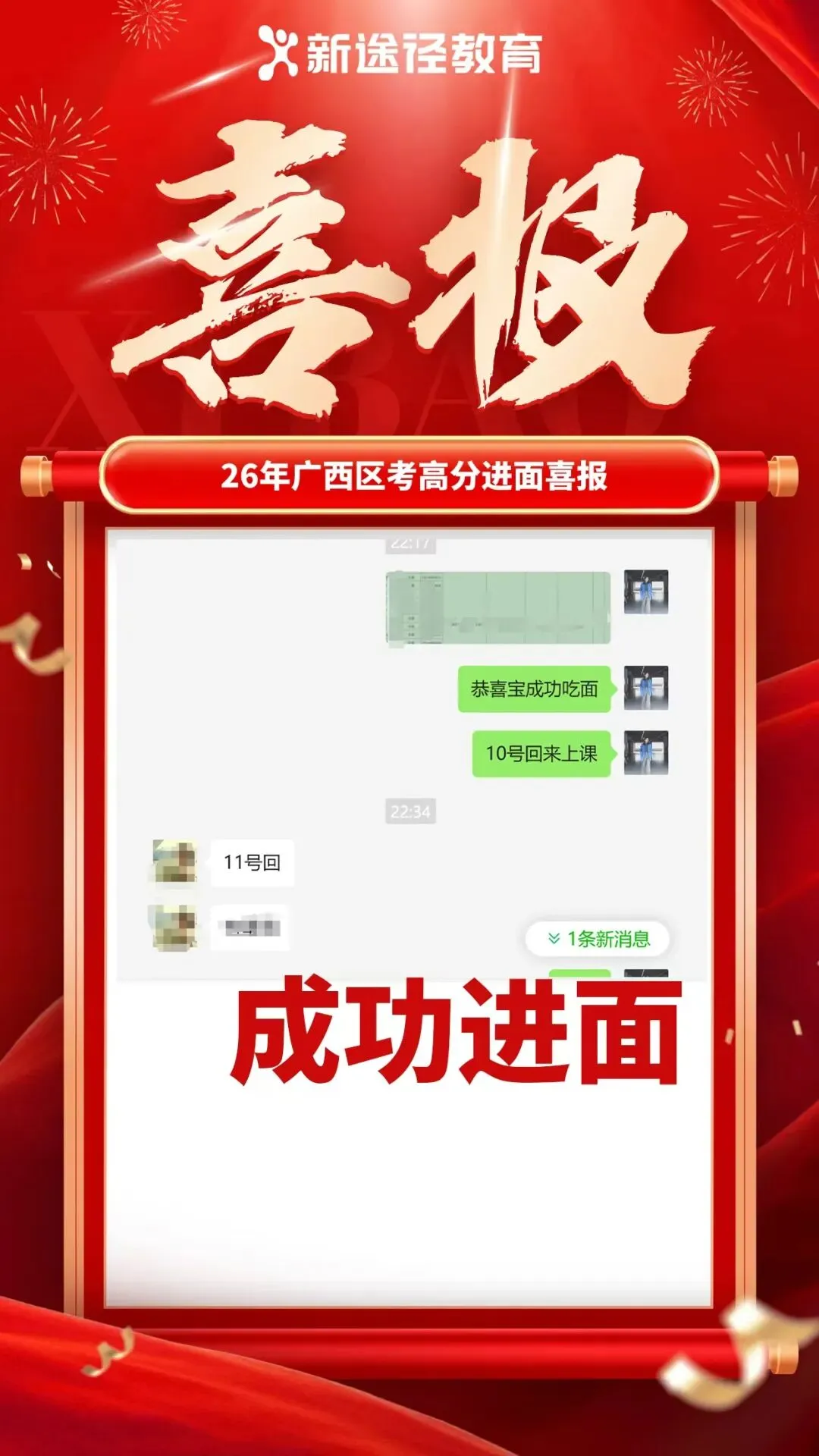 2026年广西区考4月25日面试真题+解析! 第15张