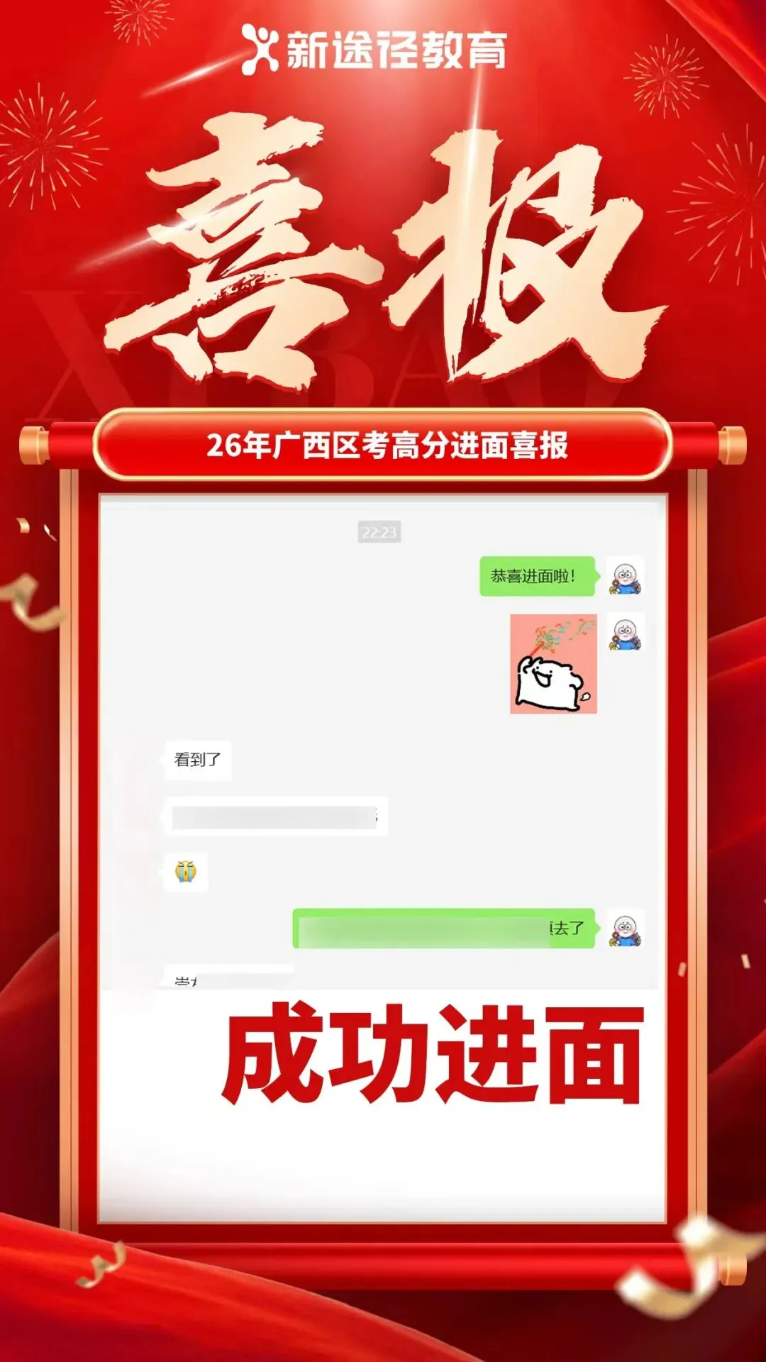 2026年广西区考4月25日面试真题+解析! 第16张