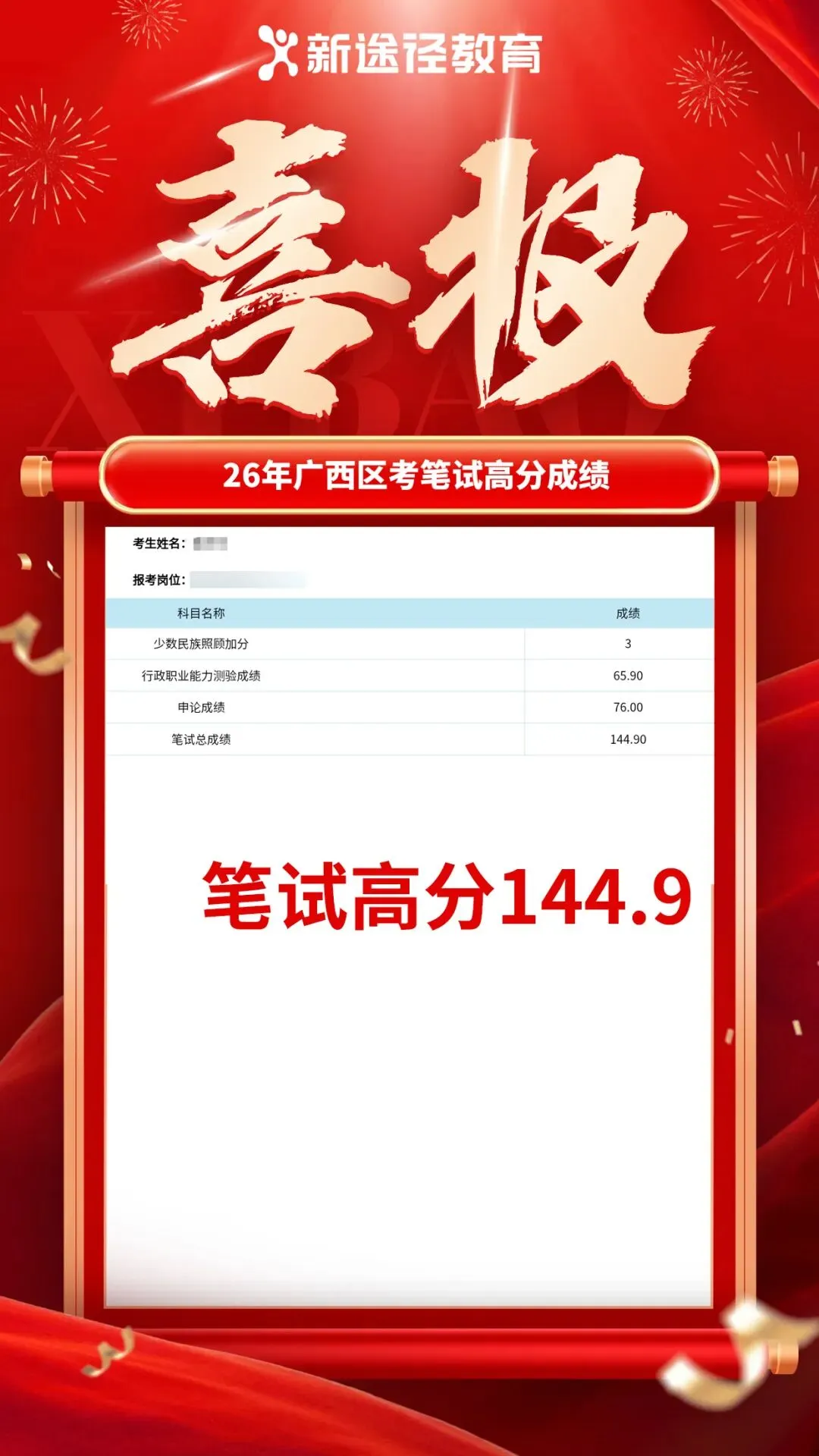 2026年广西区考4月25日面试真题+解析! 第18张