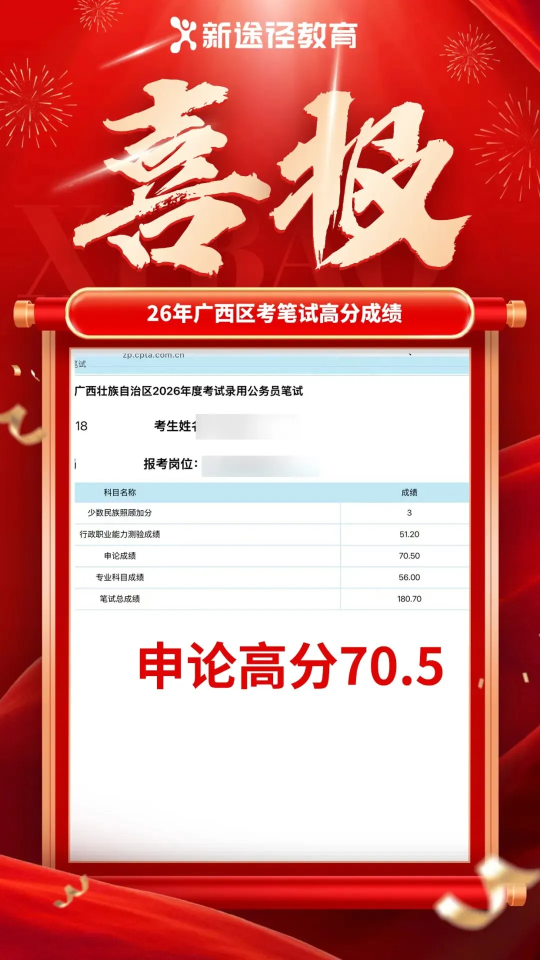 2026年广西区考4月25日面试真题+解析! 第19张