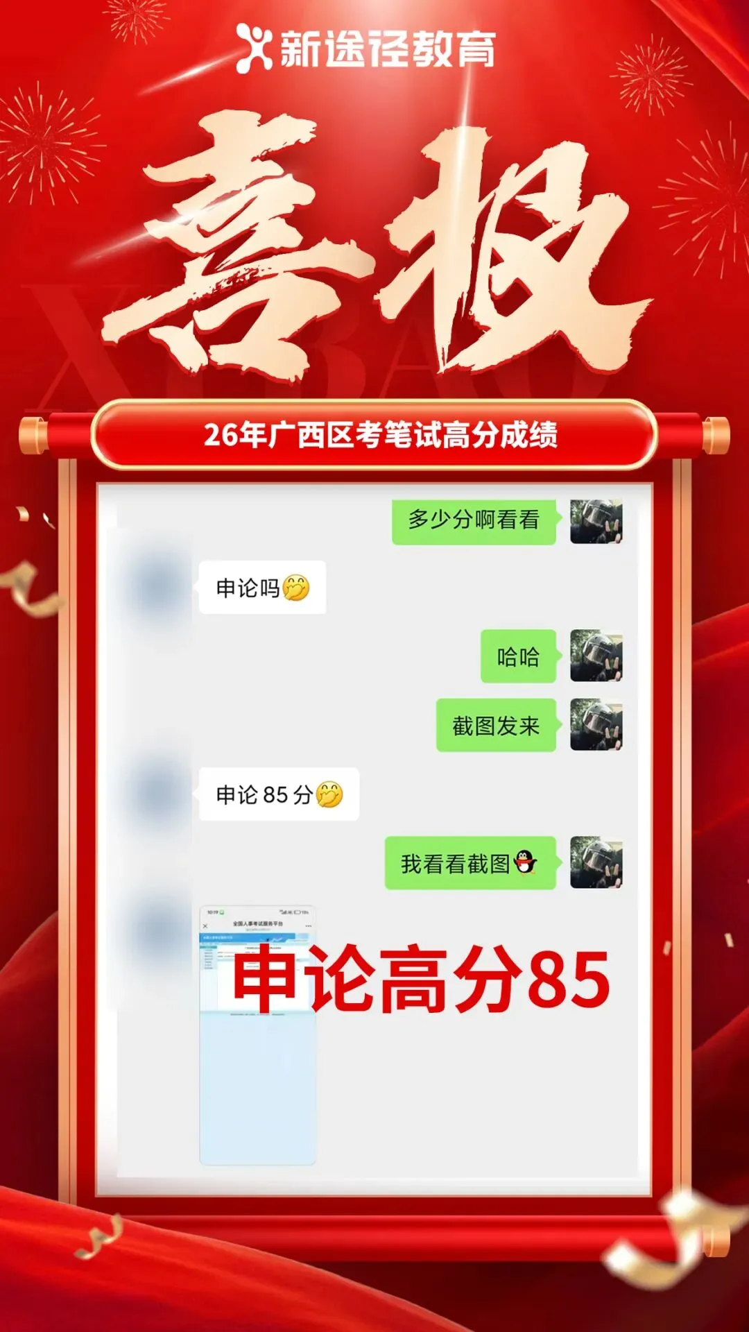 2026年广西区考4月25日面试真题+解析! 第22张