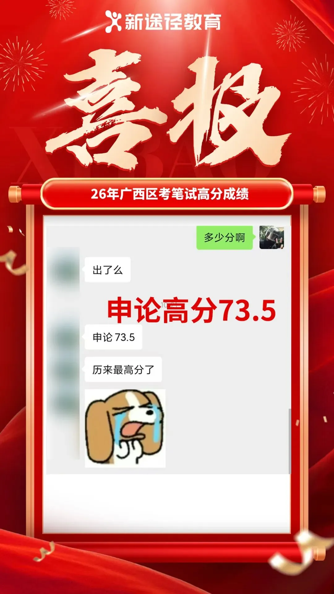 2026年广西区考4月25日面试真题+解析! 第23张