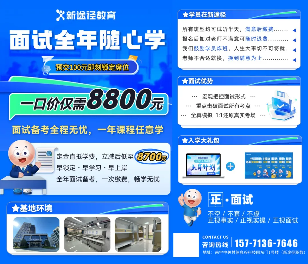 2026年广西区考4月25日面试真题+解析! 第28张