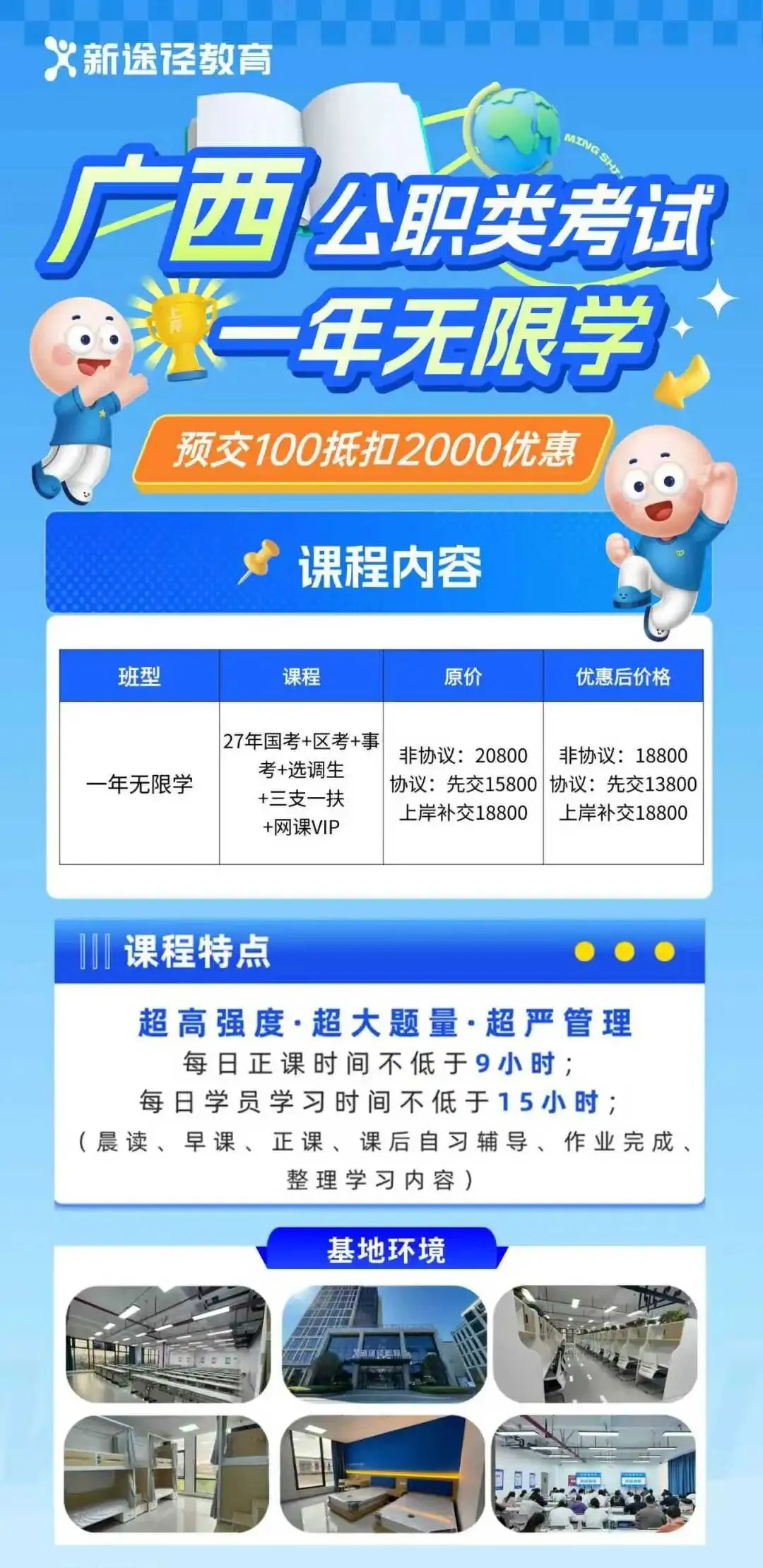 2026年广西区考4月25日面试真题+解析! 第34张