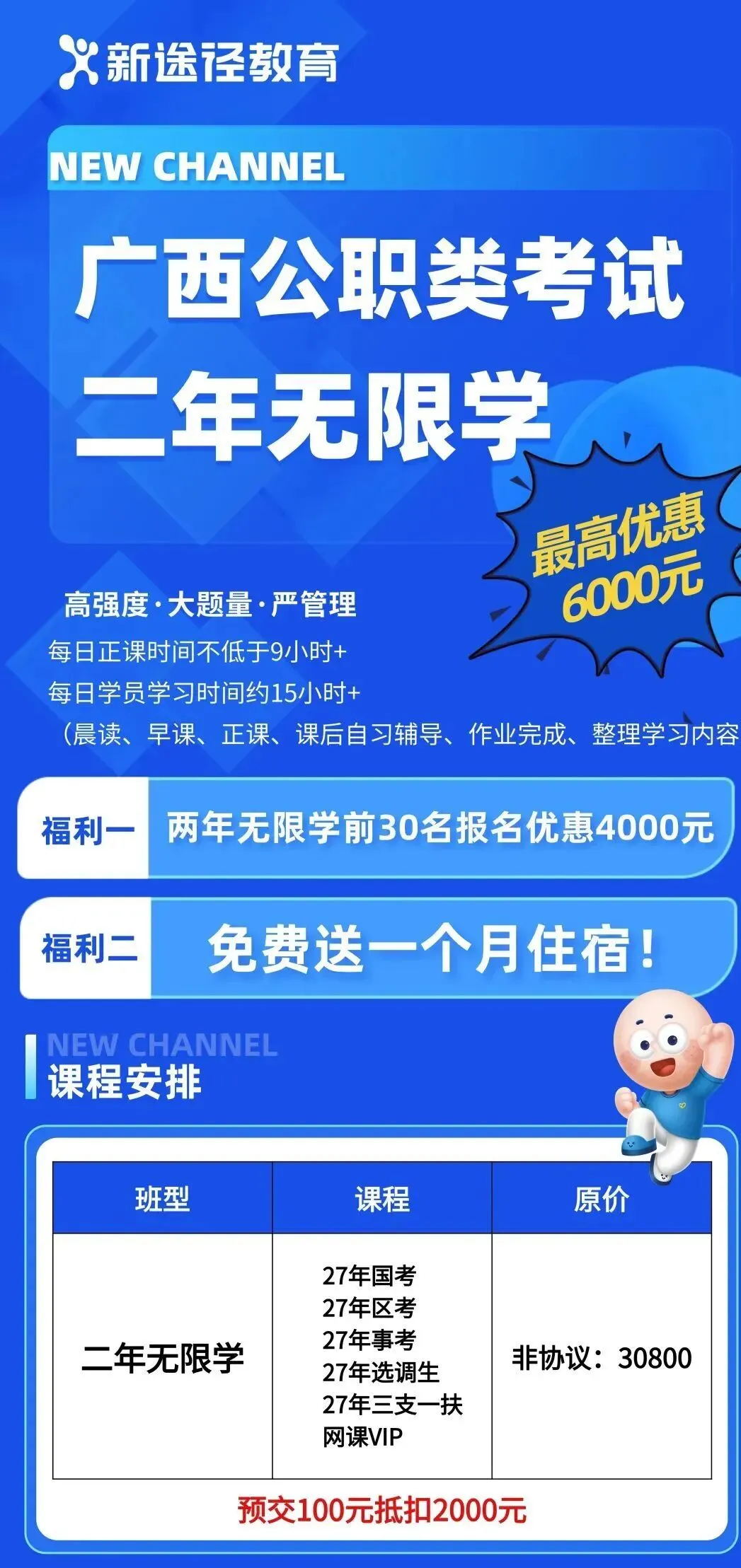 2026年广西区考4月25日面试真题+解析! 第35张