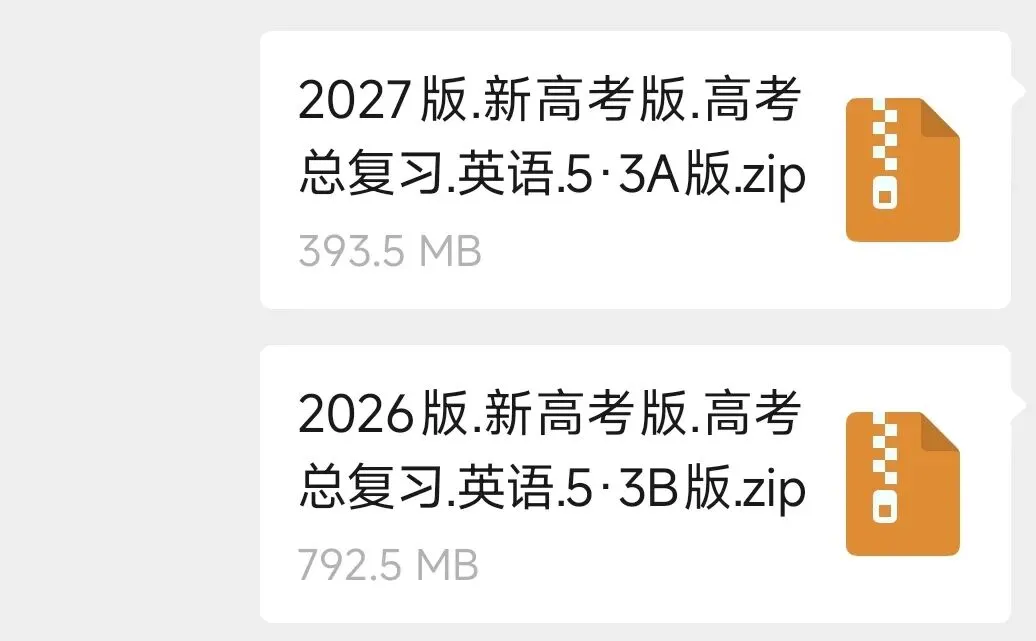 如果你不知道刷什么题,就刷高考真题(附高中三年英语刷题规划) 第2张 如果你不知道刷什么题,就刷高考真题(附高中三年英语刷题规划) 第2张