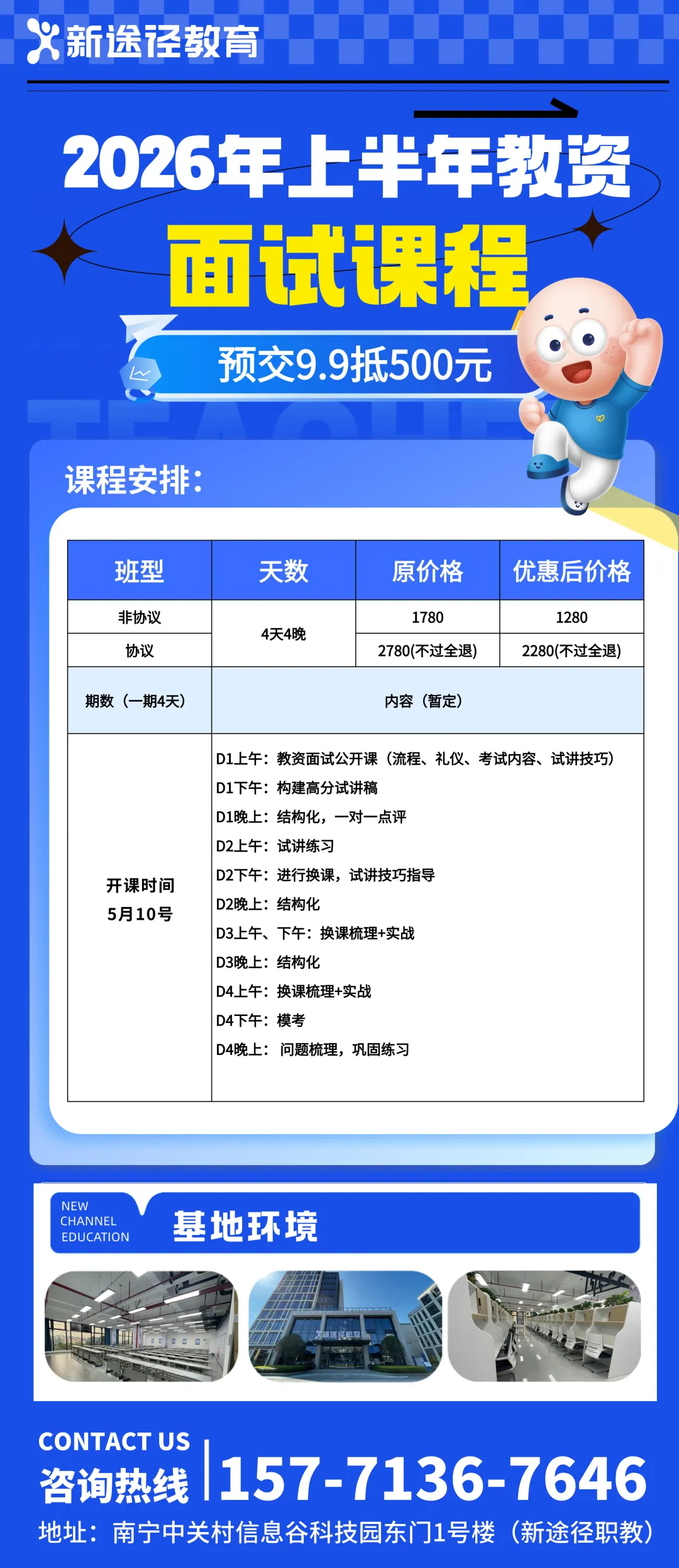 2026年广西区考4月25日面试真题+解析! 第41张