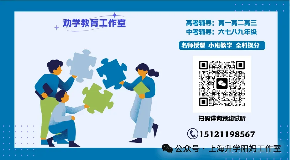 中考 | 2026届最新初三二模试卷分享(徐汇/虹口/杨浦/黄埔/静安/宝山/闵行/松江/崇明区部分) 第1张
