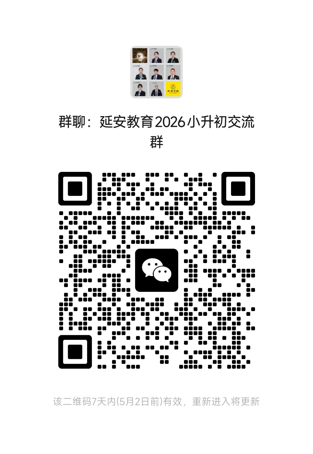中考作文60分!济南近11年真题盘点,帮孩子找准方向 第13张