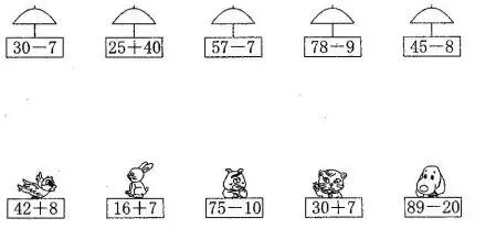 一年级数学下册全套试卷,建议收藏! 第5张 一年级数学下册全套试卷,建议收藏! 第5张