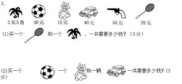 一年级数学下册全套试卷,建议收藏! 第8张 一年级数学下册全套试卷,建议收藏! 第8张