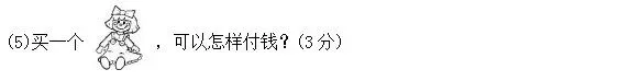一年级数学下册全套试卷,建议收藏! 第10张 一年级数学下册全套试卷,建议收藏! 第10张
