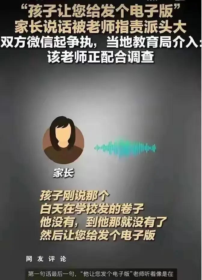 天津一张试卷引发的风波尘埃落定,我想说点不一样的 第2张 天津一张试卷引发的风波尘埃落定,我想说点不一样的 第2张