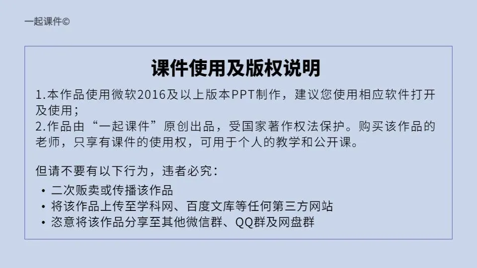 【26全新】生物中考专题复习 | 专题6-3《遗传与进化——生命的起源和进化》,附赠配套专题训练+解析! 第20张 【26全新】生物中考专题复习 | 专题6-3《遗传与进化——生命的起源和进化》,附赠配套专题训练+解析! 第20张
