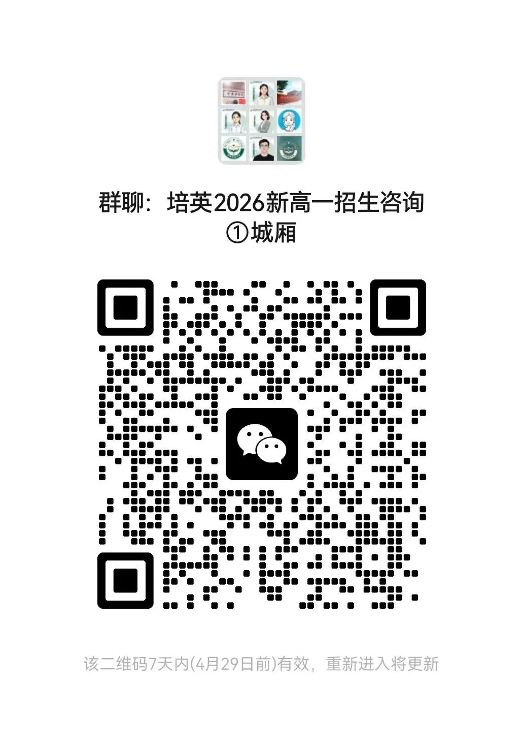 【试卷分享】2025-2026学年第二学期期中测试九年级历史 第8张