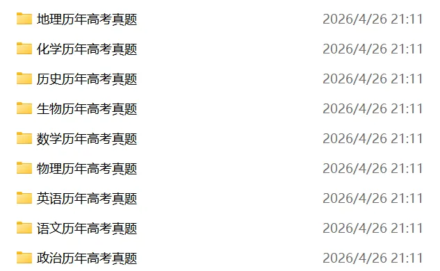 高中归纳最完美历年高考真题合集 第1张 高中归纳最完美历年高考真题合集 第1张