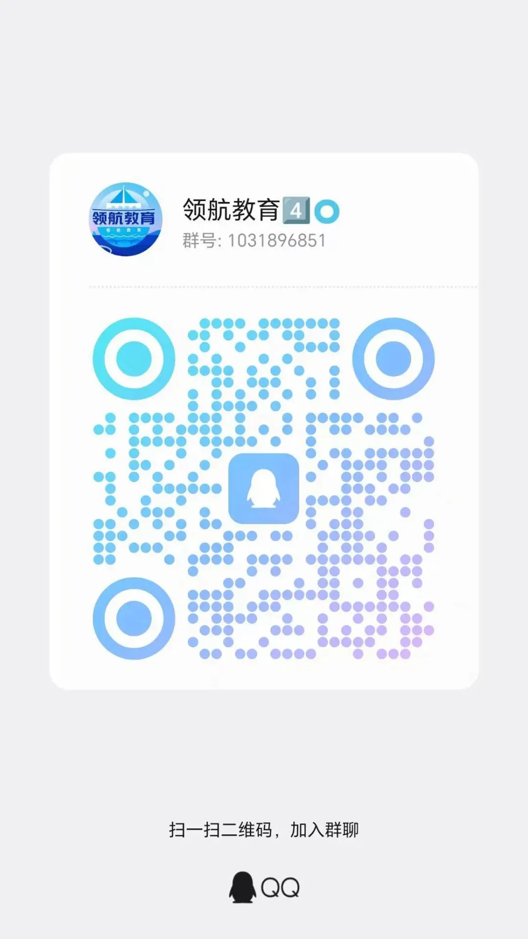 答案搜索小程序正在维护升级期间!解析试卷所有功能移步到QQ群:1031896851全网最高正确率版本答案QQ群:1031896851进群密码:2026 第3张
