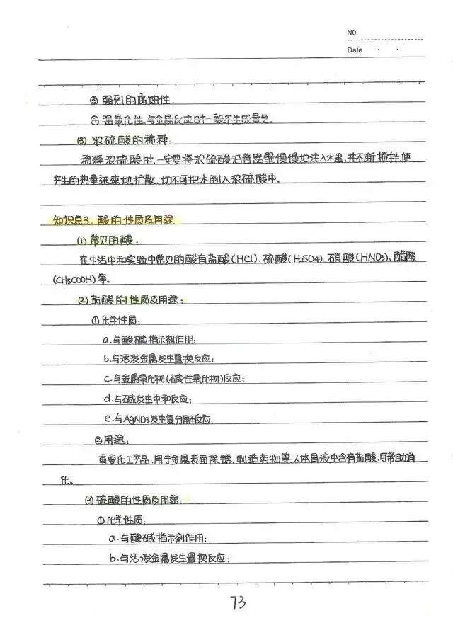 中考状元笔记,酸碱盐(部分)重点都给你写出来了! 第3张