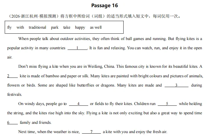 2026浙江中考一模英语真题分类汇编来了(含解析),按题型刷,提分更快! 第6张 2026浙江中考一模英语真题分类汇编来了(含解析),按题型刷,提分更快! 第6张