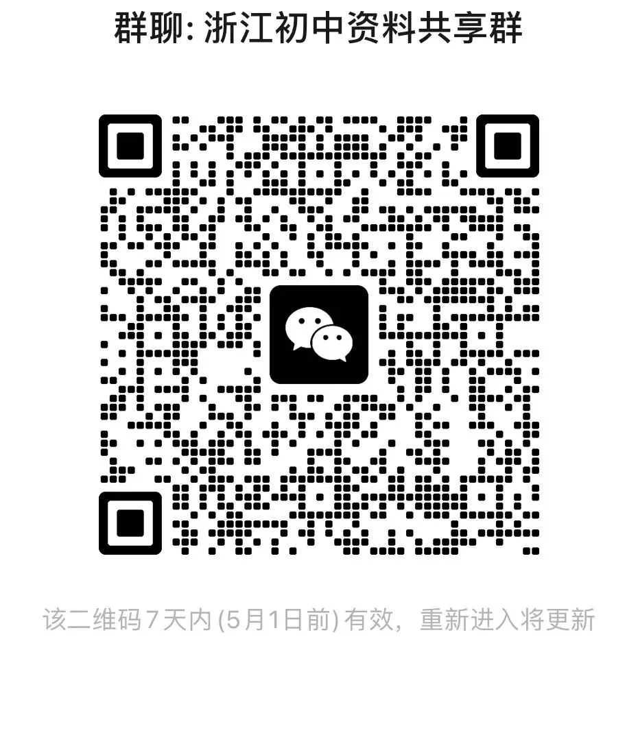 2026浙江中考一模英语真题分类汇编来了(含解析),按题型刷,提分更快! 第14张 2026浙江中考一模英语真题分类汇编来了(含解析),按题型刷,提分更快! 第14张