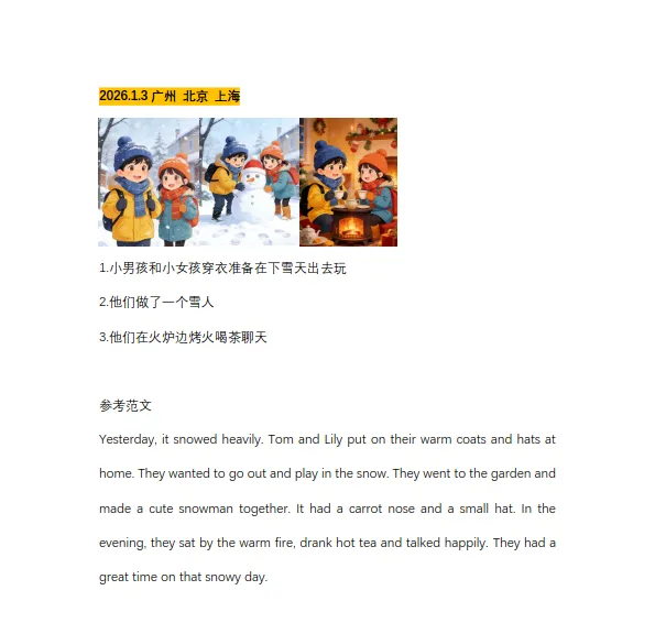 2026最新KET口语写作真题,刷完直接拿高分! 第5张