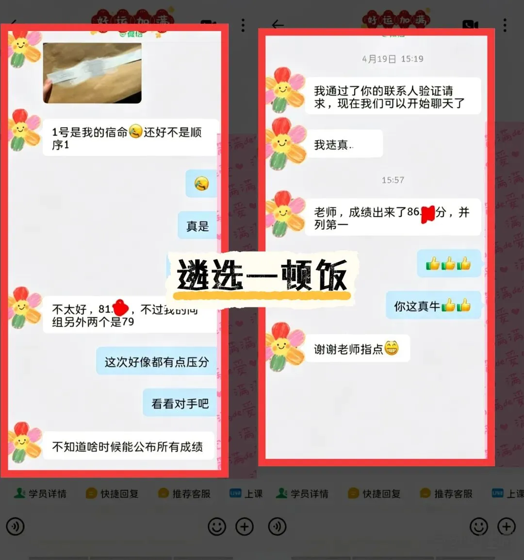 【2026年河南遴选面试真题】2026河南遴选面试风向变了!死记硬背已淘汰,局长教你“即插即用”拿高分 第9张 【2026年河南遴选面试真题】2026河南遴选面试风向变了!死记硬背已淘汰,局长教你“即插即用”拿高分 第9张