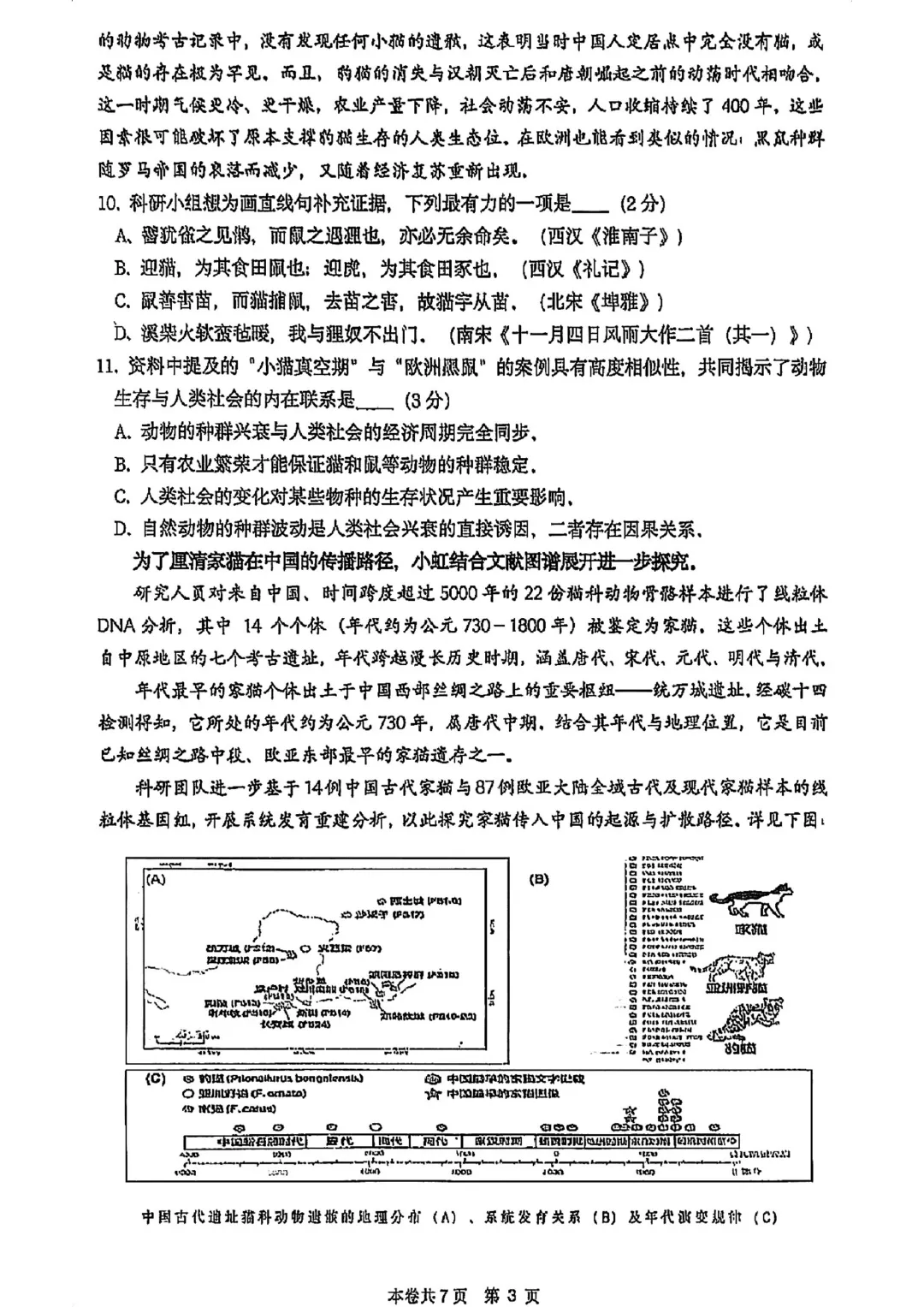 中考 | 2026届最新初三二模试卷分享(徐汇/虹口/杨浦/黄埔/静安/宝山/闵行/松江/崇明区部分试卷) 第17张